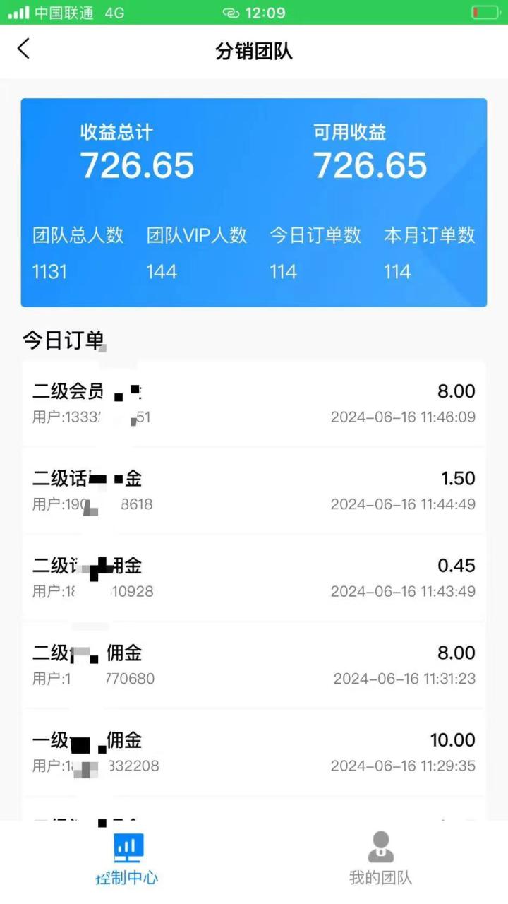 （11192期）88折充话费，秒到账，自用省钱，推广无上限，2024最佳项目，分享日赚千…-生财有道