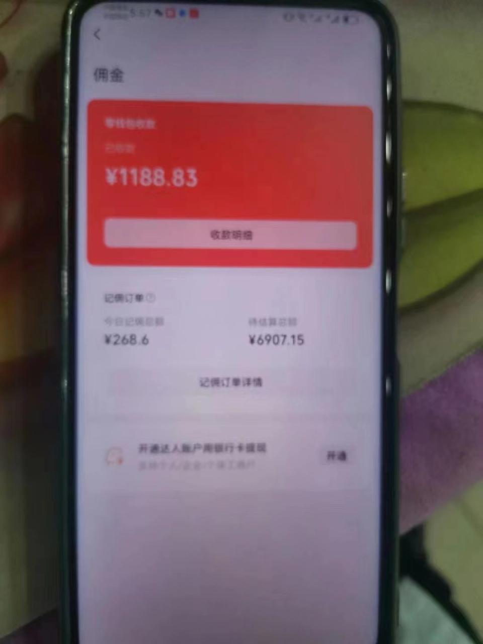 （11205期）视频号中年粉核心玩法 日收益2000+ 不投流小白轻松上手-生财有道