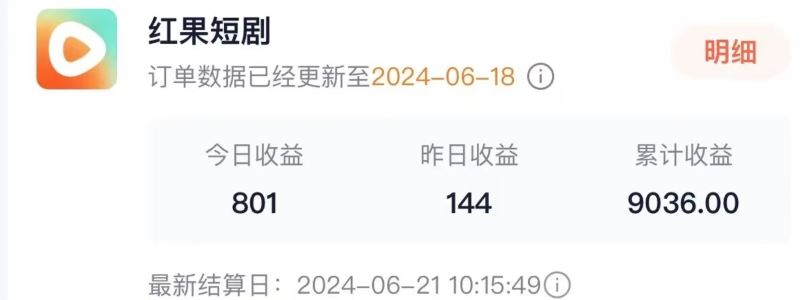 抖音短剧同款特效搬运技术，实测一天千元收益-生财有道