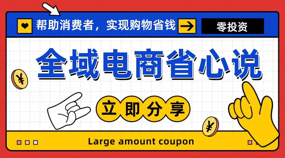 （11218期）全新电商玩法，无货源模式，人人均可做电商！日入1000+-生财有道