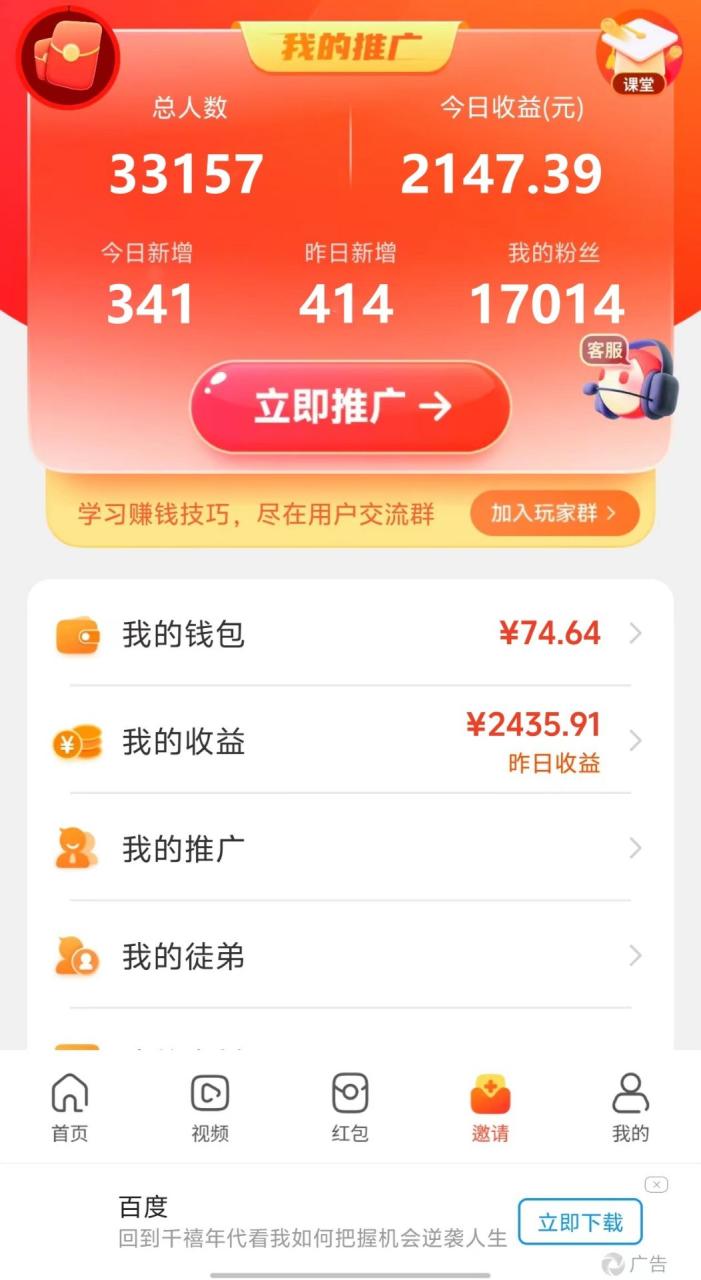 （11284期）新老平台看广告，单机暴力收益130-150＋，无门槛，安卓手机即可，操作…-生财有道