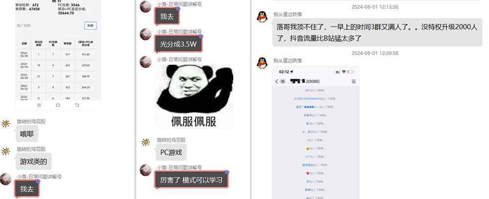 （11302期）热门赛道掘金_小白快速入局挣钱，可矩阵【完整实操】-生财有道