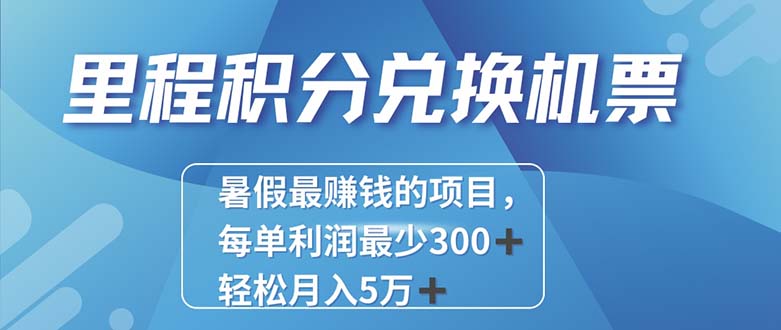 （11311期）2024最暴利的项目每单利润最少500+，十几分钟可操作一单，每天可批量…-生财有道