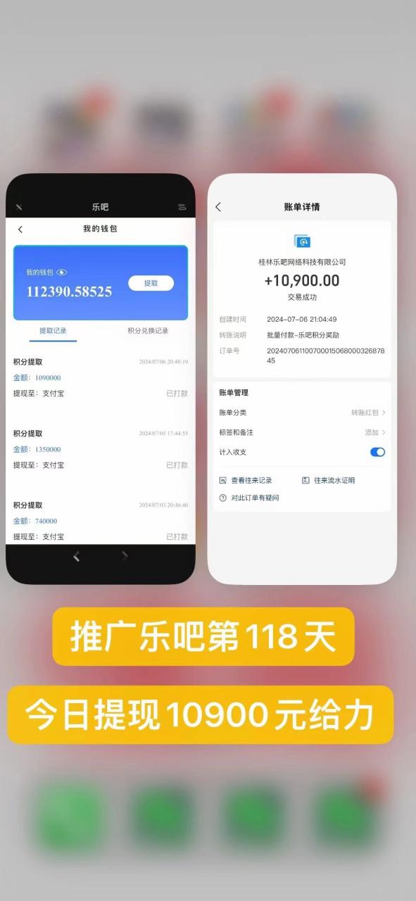 （11555期）乐吧量化工具看广告，单工具4-6米，批量10000+，手机电脑均可操作-生财有道