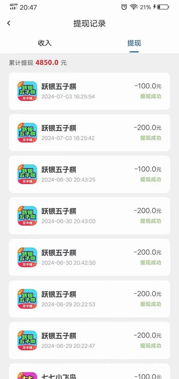 （11563期）手机刷广告新平台3.0，每天轻松100+，当天提现 秒到账-生财有道