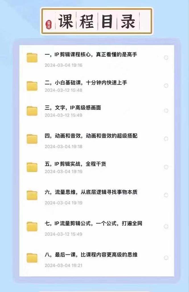 （11589期）高级感 剪辑+流量思维：用流量思维剪辑出有温度/有质感/有流量/能变现视频-生财有道