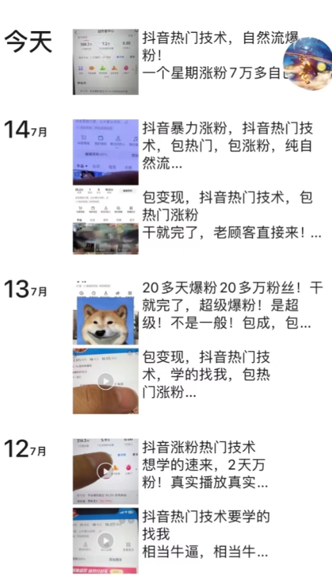 （11656期）抖音暴力起号涨粉卖号变现，纯搬运，收费998的抖音热门快速涨粉技术-生财有道