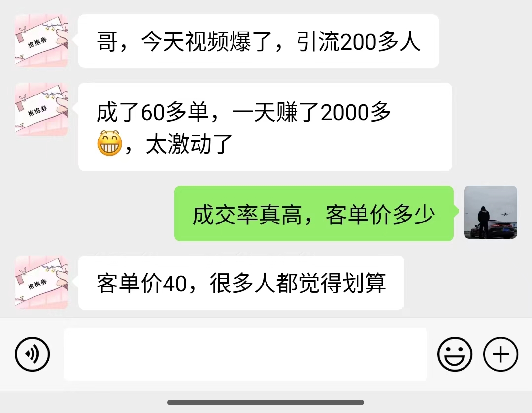 （11696期）2024最新风口项目，一单40，零成本，日入2000+，小白也能100%必赚-生财有道