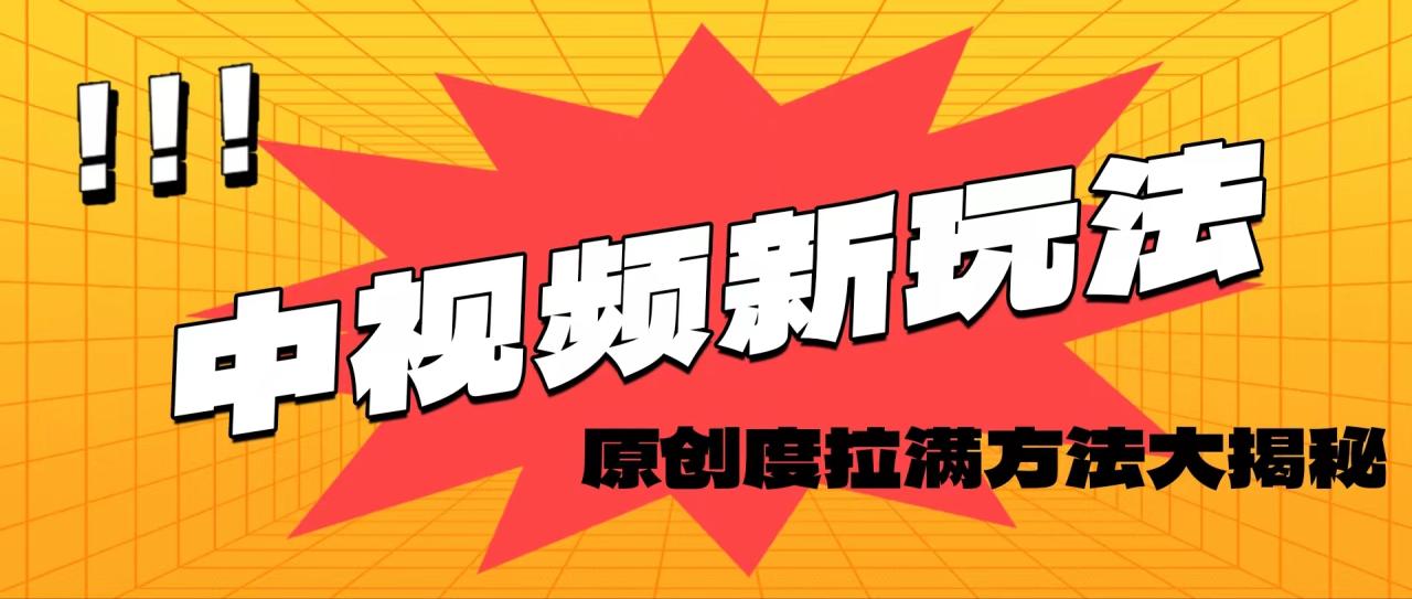 （11735期）轻松原创，高效爆款领域揭秘！-生财有道