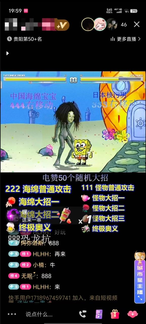（11739期）海绵宝宝格斗对战无人直播，无脑玩法，简单上手，日入500+-生财有道