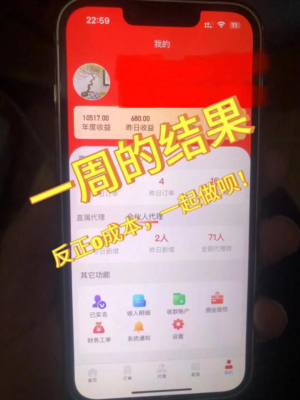 （11768期）蓝海赛道 流量卡 0成本 小白也能日入三位数-生财有道