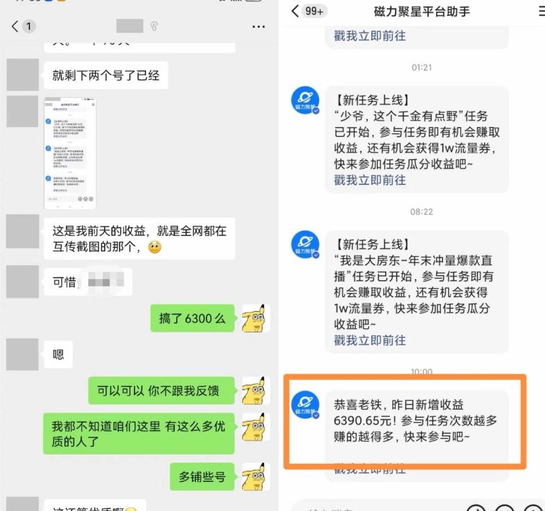 快手男粉无人直播，单号最高一天6000+，新一波吃大肉的机会真的来了-生财有道