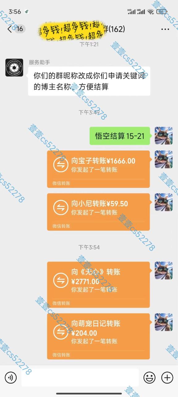 （11830期）悟空拉新日入1000+无需剪辑当天上手，一部手机随时随地可做，全流程无…-生财有道