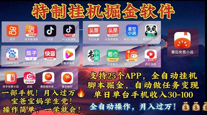 （11844期）挂机副业 月入过万，特别适合宝爸宝妈学生党，工作室特别推荐-生财有道