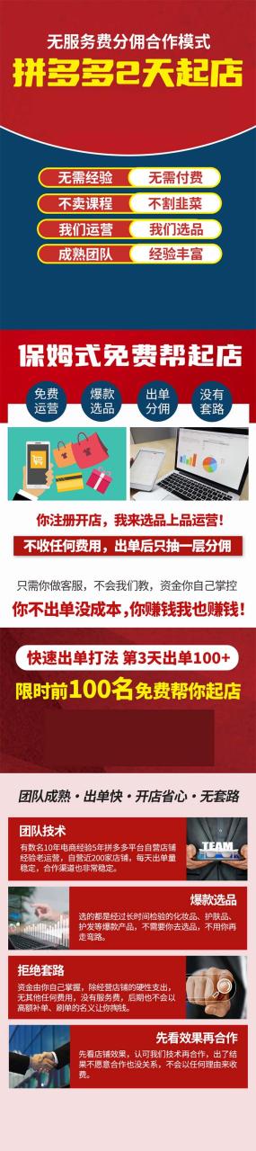 （11939期）拼多多2天起店，只合作不卖课不收费，上架产品无偿对接日入1000+-生财有道