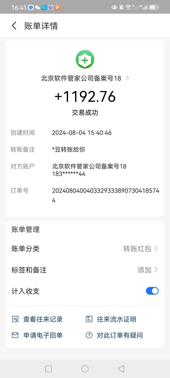 （11984期）全网最新首码电脑挂机搬砖，绿色长期稳定项目，轻松日入1000+-生财有道