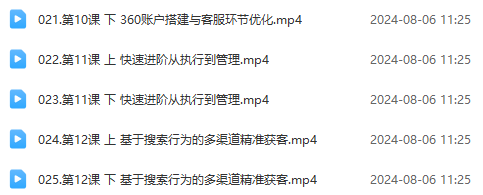 （12012期）竞价教程：真实账户 实战教学 从新手到进阶·后台操作到数据优化-生财有道