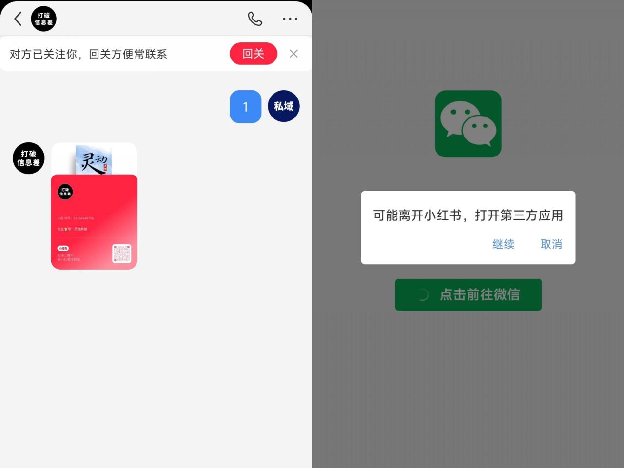 全网首发，小红书直跳微信卡片制作教程，无限制作可转卖，外面一张卖99【揭秘】-生财有道