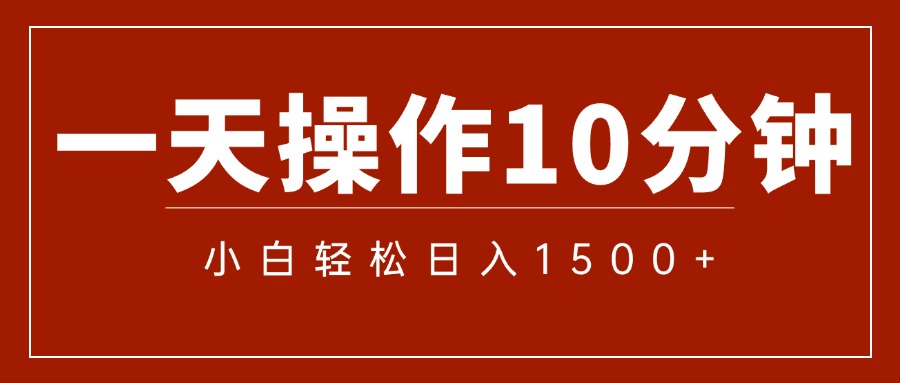 （12032期）一分钟一条  狂撸今日头条 单作品日收益300+  批量日入2000+-生财有道