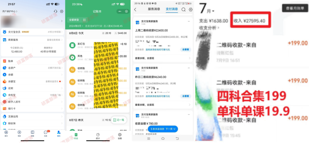 （12066期）学生卖考研合集，一天收5000（附3541G考研合集）-生财有道
