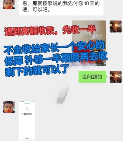 （12089期）私域变现新玩法，网课家教中介，只做渠道和流量，让大学生给你打工、0…-生财有道
