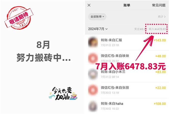 （12134期）低价书变现搞钱项目：无需启动资金，当天见效，一天轻松搞几百块-生财有道