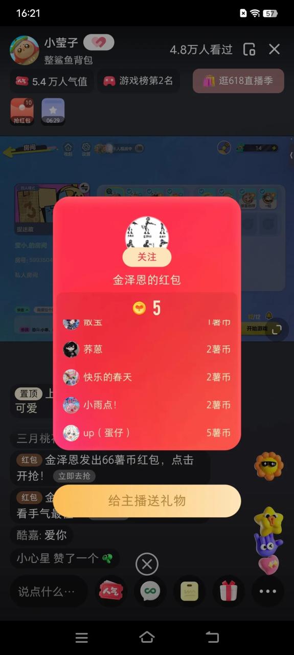 （12151期）最新小红书全自动抢红包，单号一天50＋  矩阵操作日入300＋，纯无脑操作-生财有道