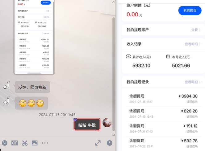 （12162期）抖音无限实名技术2.0，一个身分证可以实名无数个抖音，几分钟一个自己…-生财有道