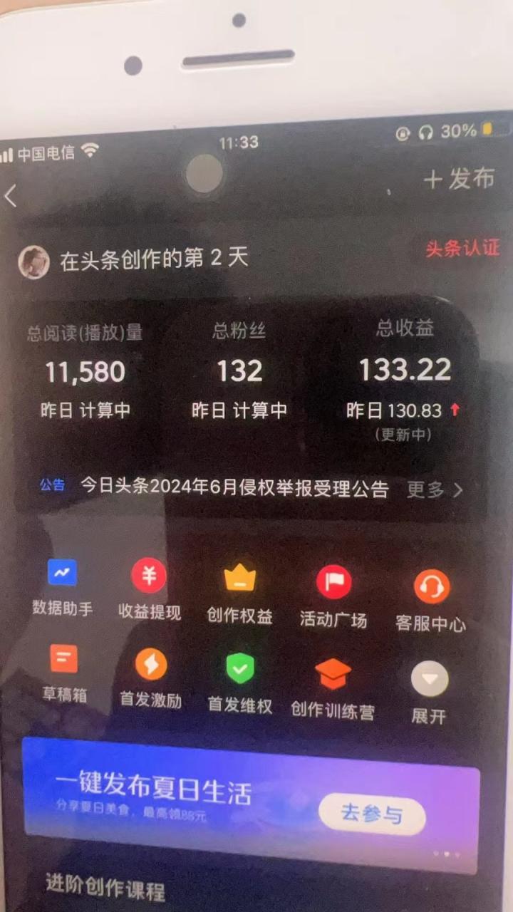 （12208期）最新AI头条暴力玩法，做了就有，小白也可以轻松月入3万+-生财有道