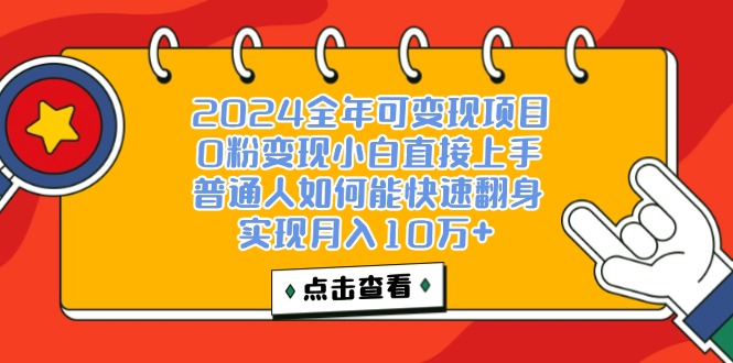 （12329期）一天收益3000左右，闷声赚钱项目，可批量扩大-生财有道