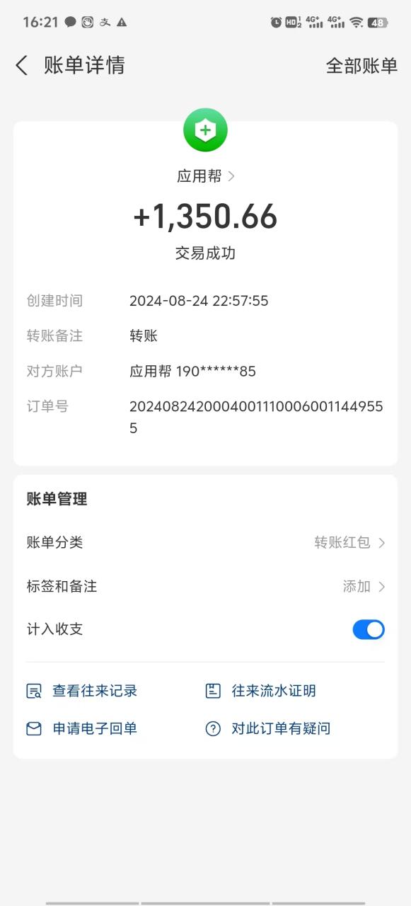（12334期）最新电脑挂机搬砖，纯绿色长期稳定项目，带管道收益轻松日入1000+-生财有道