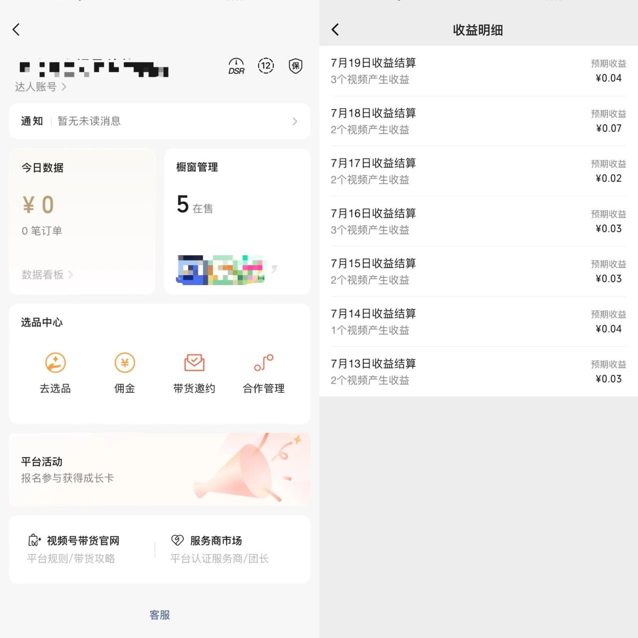 2024蓝海项目视频号儿童纪录片科普，单月收益5位数以上，新手小白可操作-生财有道