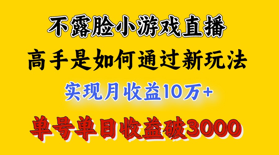 4月最爆火项目，来看高手是怎么赚钱的，每天收益3800+，你不知道的秘密，小白上手快-生财有道