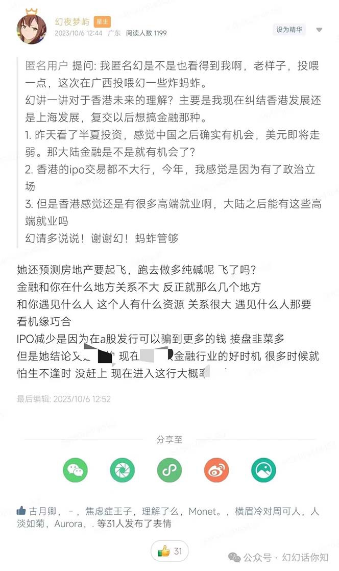 公众号付费文章：金融行业有未来吗？普通人如何利用金融行业发财?(附财富密码)-生财有道