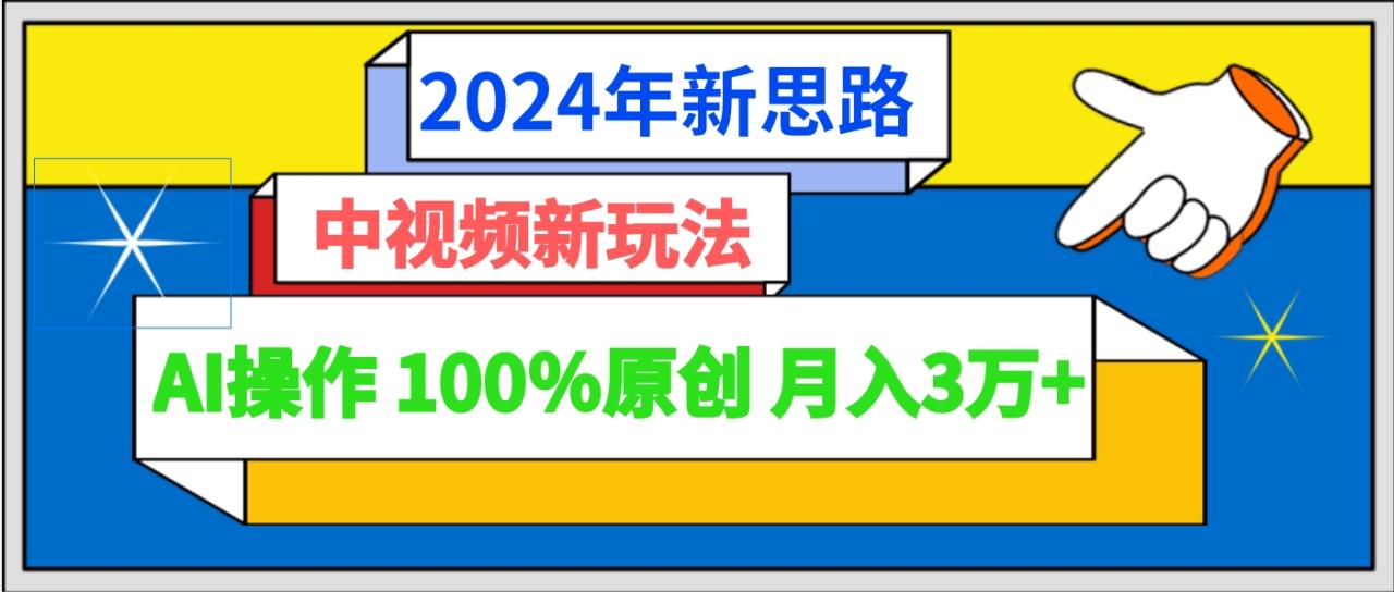 AI自动生成头条，三分钟轻松发布内容，复制粘贴即可， 保守月入3万+-生财有道