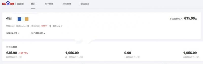 百度百青藤项目，点击广告日赚500，长期可操作（含全套工具）-生财有道