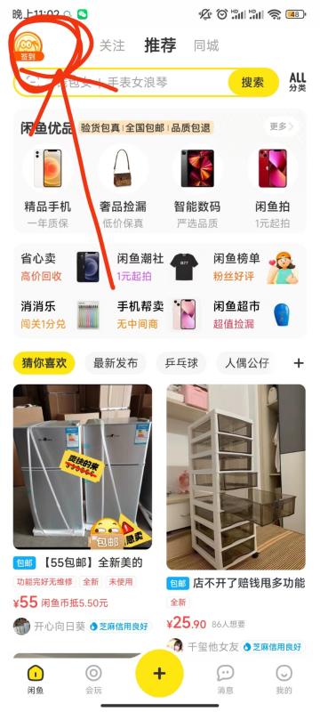 闲鱼挂机单号3元/天，每天仅需2分钟，可无限放大，稳定长久挂机项目！-生财有道
