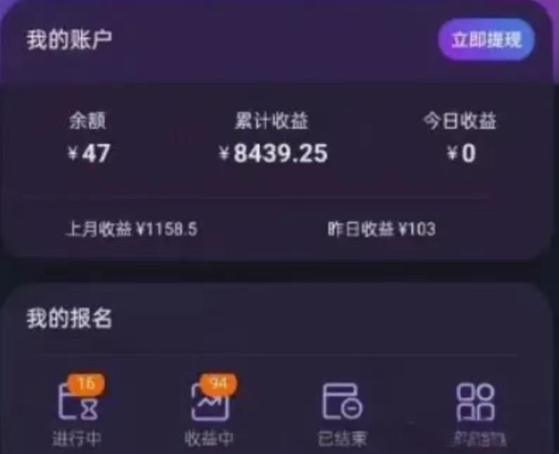 听歌搬砖搞钱小项目，号称一天100+新手必做系列_生财有道创业网-生财有道