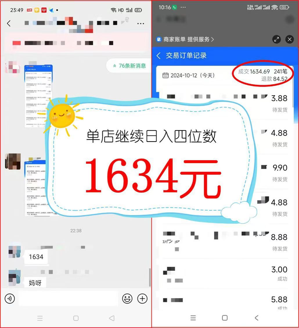 （12984期）2024年闲鱼虚拟资产 日入2000+ 利用人性 让客户上瘾 不停地复购_生财有道创业项目网-生财有道