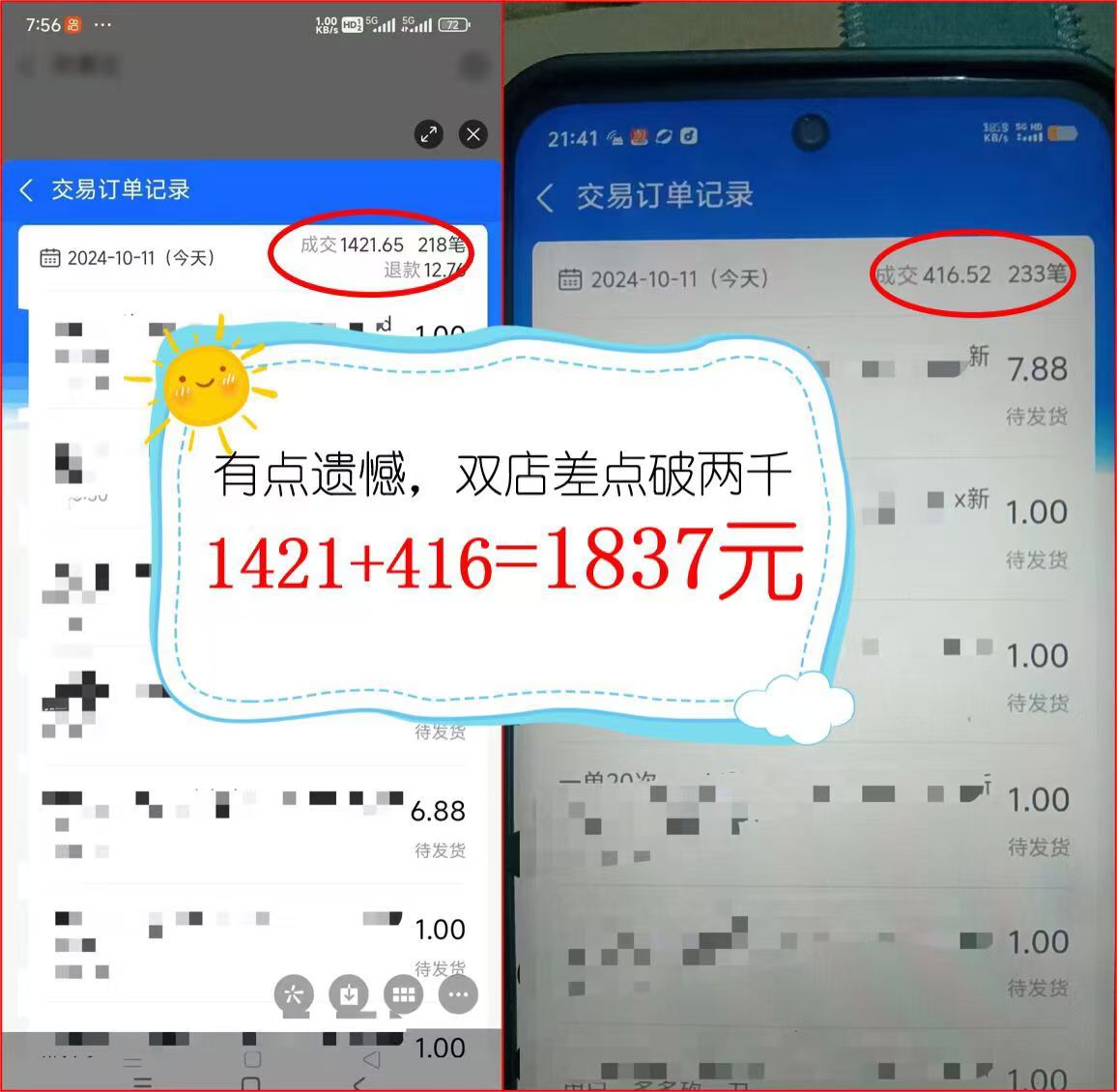 图片[3]-（12984期）2024年闲鱼虚拟资产 日入2000+ 利用人性 让客户上瘾 不停地复购_生财有道创业项目网-生财有道