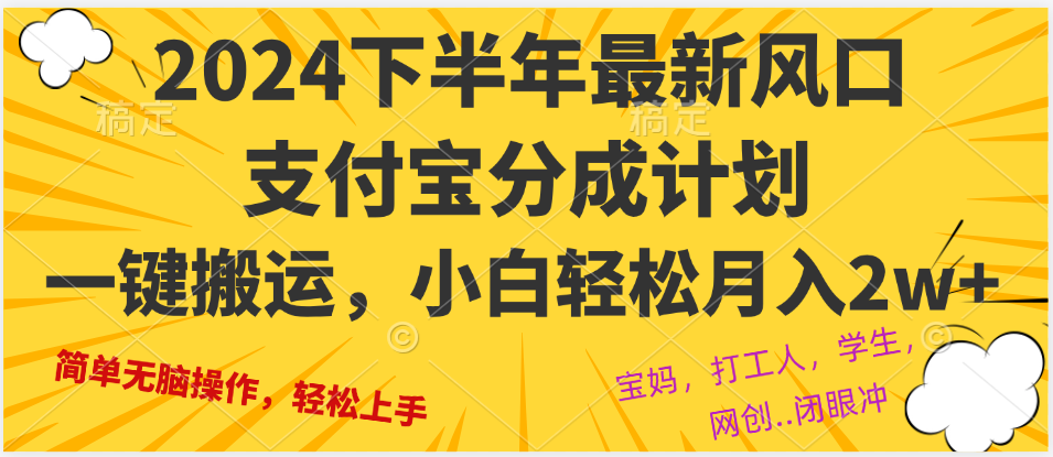 （12861期）2024年下半年最新风口，一键搬运，小白轻松月入2W+_生财有道创业项目网-生财有道