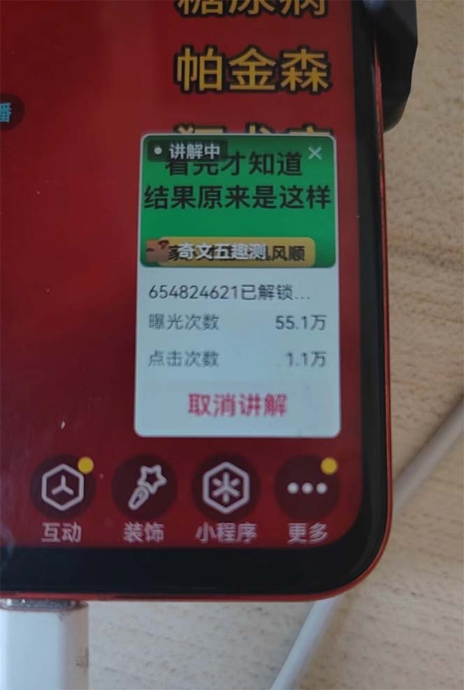 （12988期）抖音小程序无人直播，一天躺赚3000+，0粉手机可搭建，不违规不限流，小…_生财有道创业项目网-生财有道