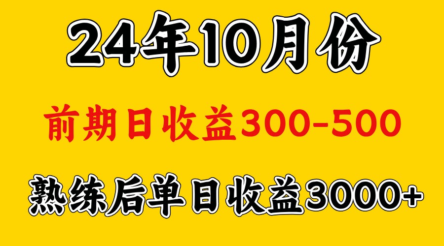 高手是怎么赚钱的.前期日收益500+熟练后日收益3000左右_生财有道创业网-生财有道