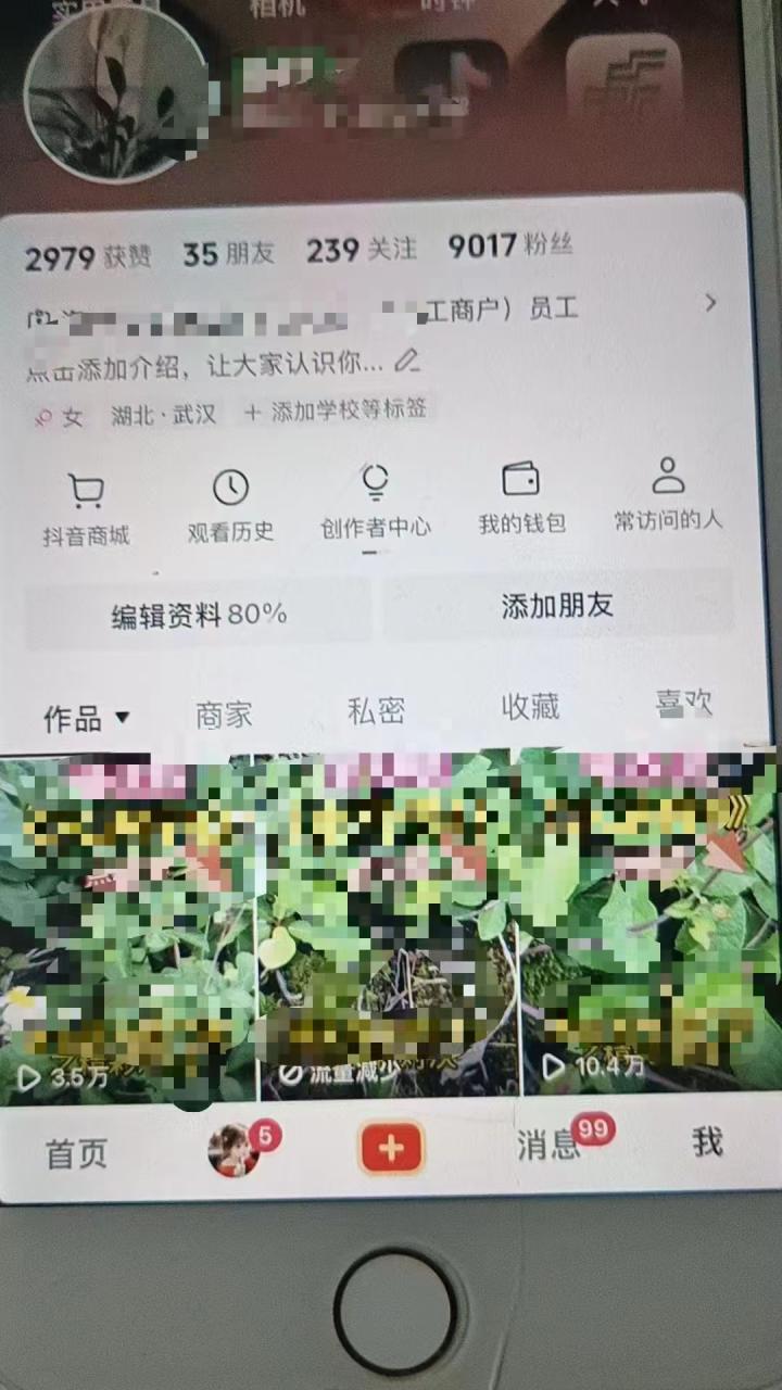 最新抖音暴力起万粉技术，一天涨万粉，发三四个作品涨近万粉——生财有道创业项目网-生财有道