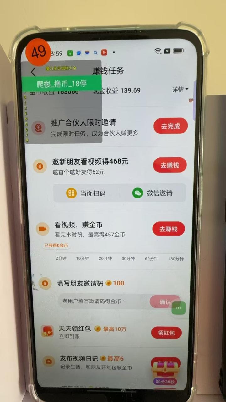 图片[4]-（13054期）最新抖音全自动0撸掘金，无需实名，无需手机卡，小白矩阵操作日入2000+_生财有道创业项目网-生财有道