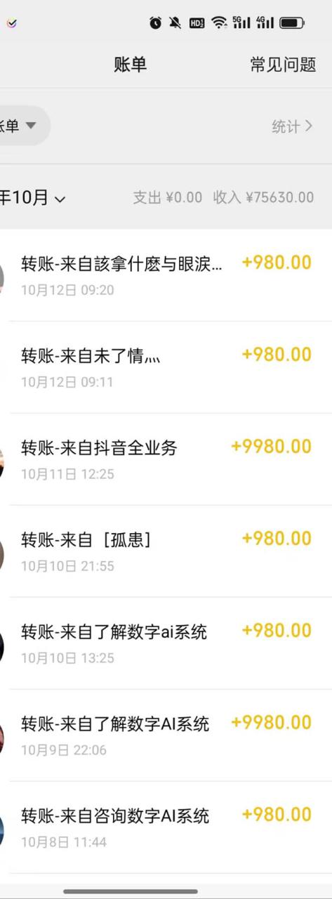 图片[3]-（12941期）最燃蓝海项目  数字IP孵化  适合各个行业变现  小白也能日入5位数_生财有道创业项目网-生财有道