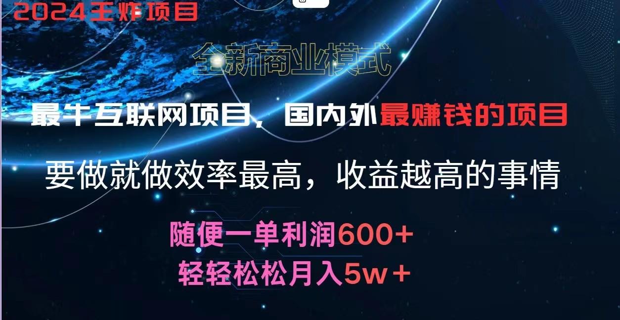 2024暑假闲鱼小红书暴利项目，简单无脑操作，每单利润最少500+，轻松月入5万+_生财有道创业网-生财有道