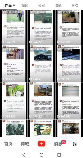 非常火爆成人内衣赛道教学,涨粉嘎嘎猛,播放高,易上热门——生财有道创业项目网-生财有道