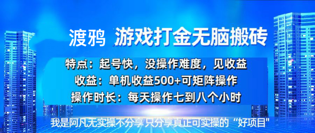 （13501期）韩国知名游戏打金无脑搬砖单机收益500+_生财有道创业项目网-生财有道