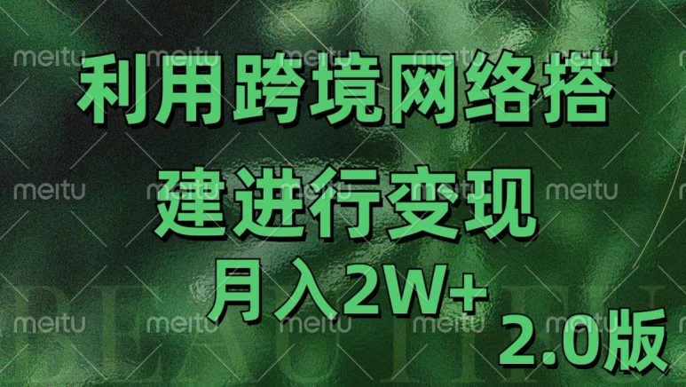 利用专线网了进行变现2.0版，月入2w【揭秘】_生财有道创业网-生财有道